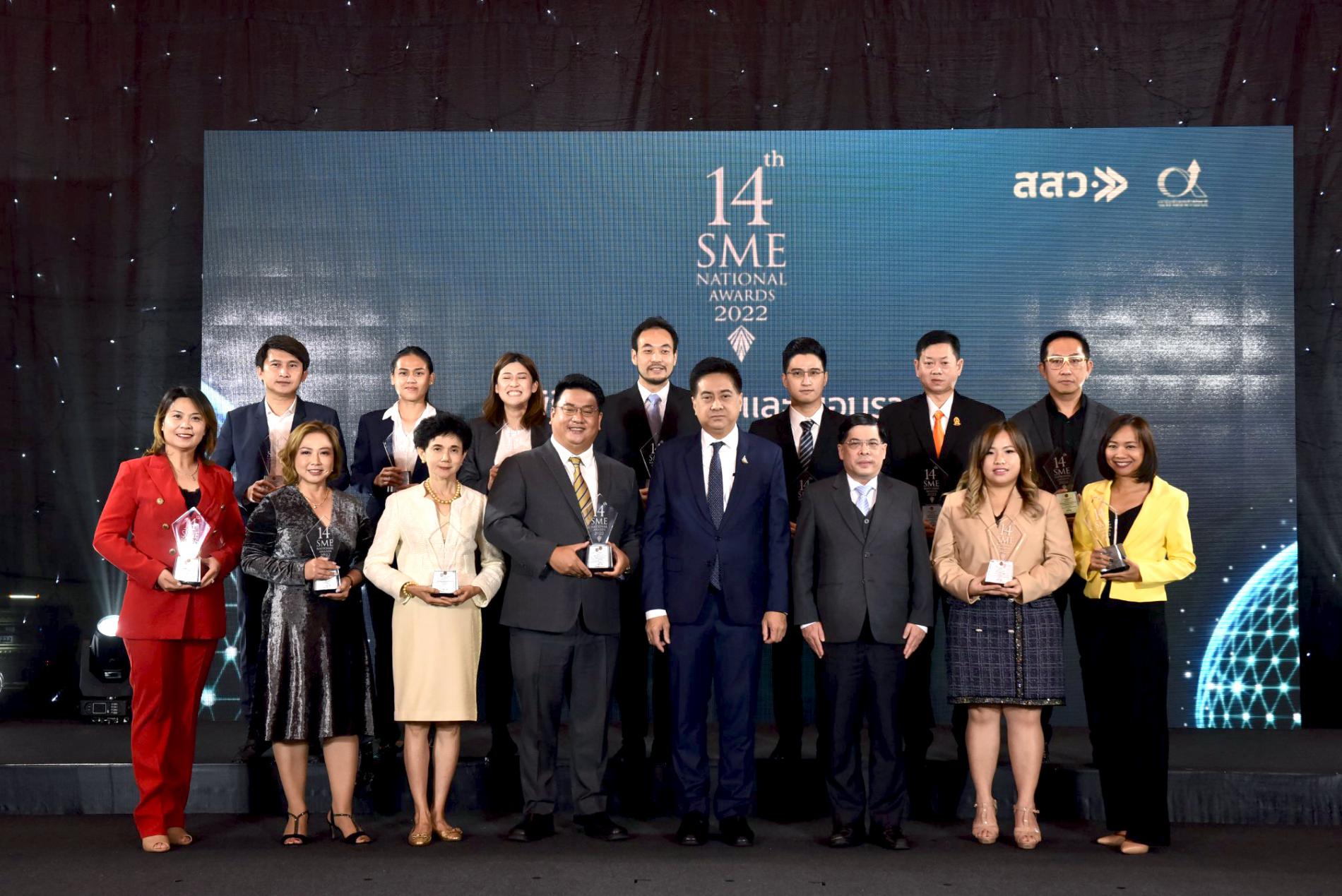 BEYOND คว้ารางวัลคุณภาพระดับประเทศ SME NATIONAL AWARDS 2022 news