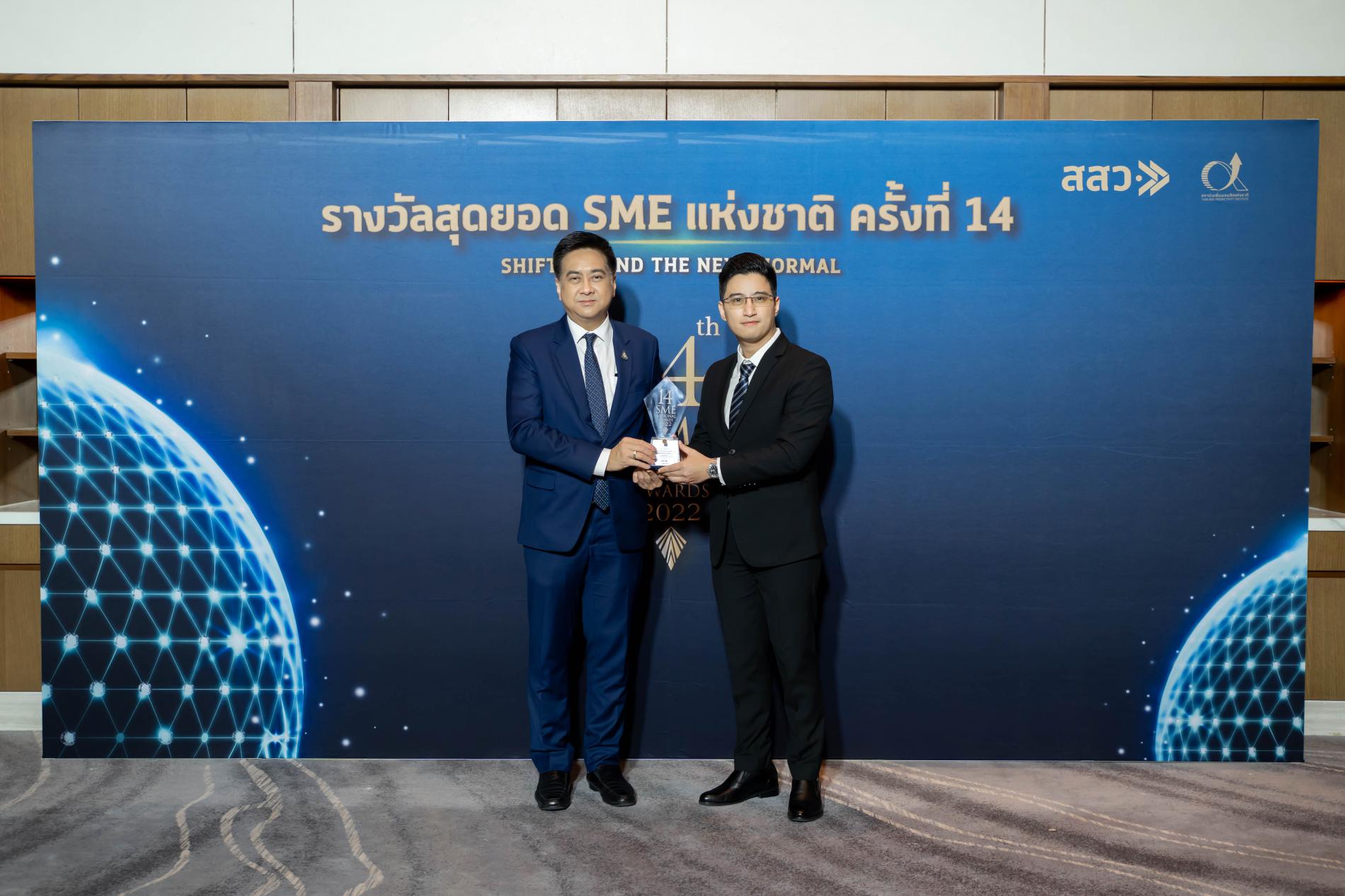 BEYOND คว้ารางวัลคุณภาพระดับประเทศ SME NATIONAL AWARDS 2022 news