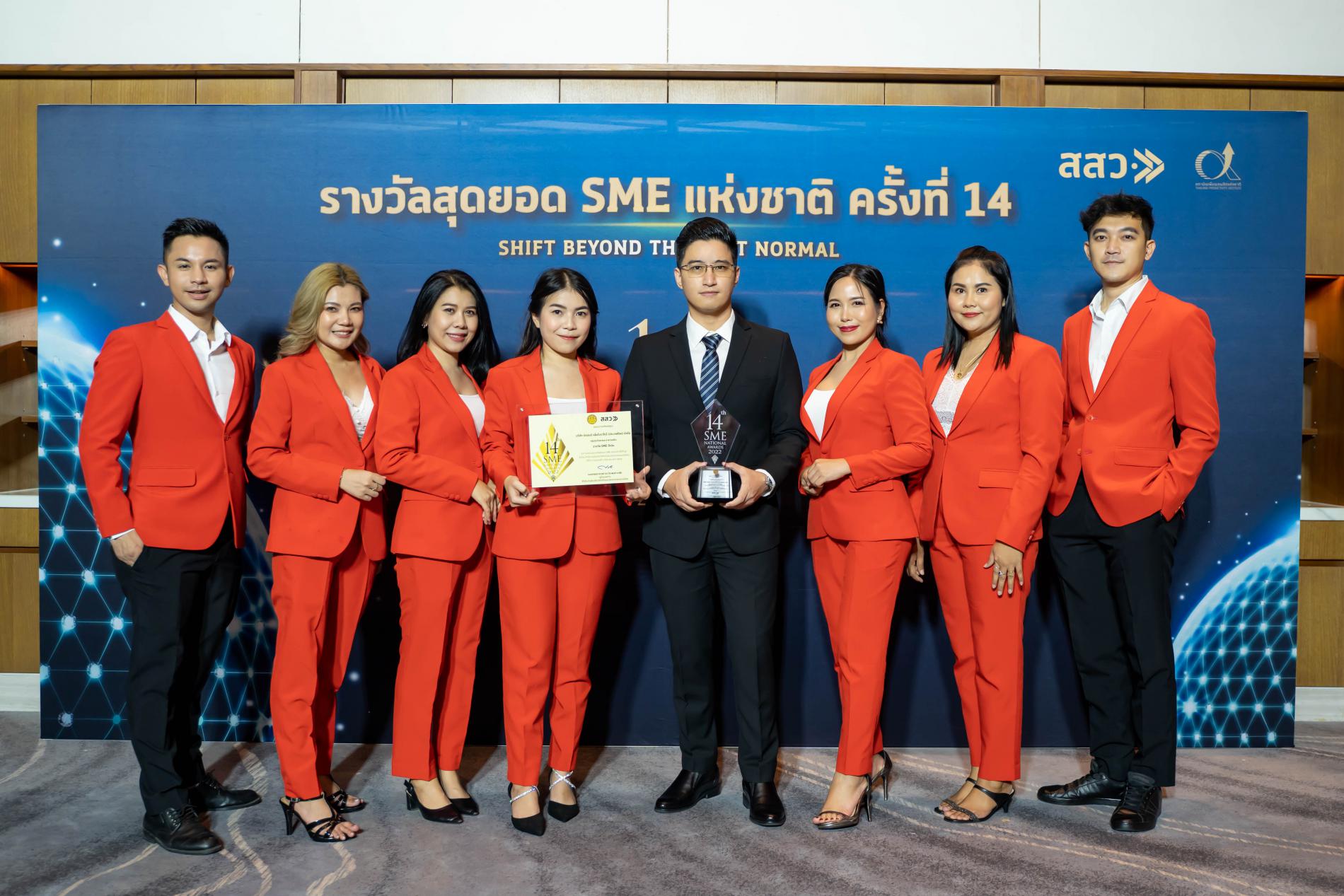 BEYOND คว้ารางวัลคุณภาพระดับประเทศ SME NATIONAL AWARDS 2022 news